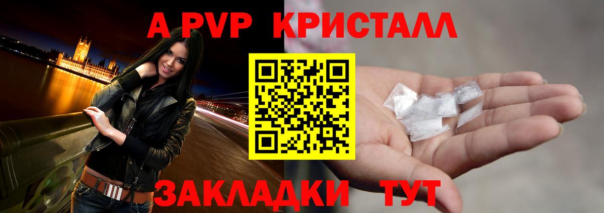 Альфа ПВП  APVP VHQ  где можно купить наркотик  Вход с VPN  Дмитров  Alpha PVP Crystall 