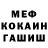 Метадон мёд Jomi Halimov
