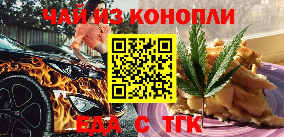 Дмитров  Canna-Cookies марихуана  Вход с VPN 