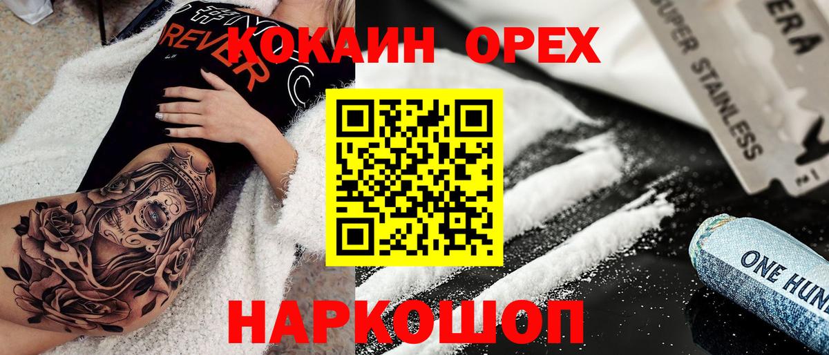 Дмитров  COCAIN Боливия  Вход с VPN  COCAIN 99% 