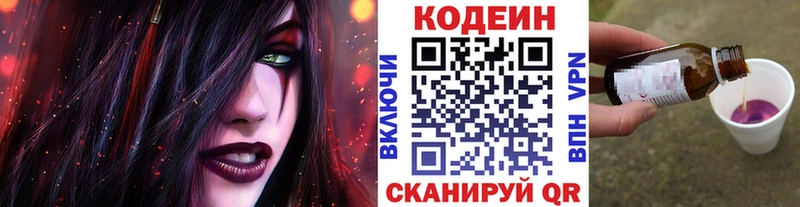 Кодеин напиток Lean (лин)  Дмитров 