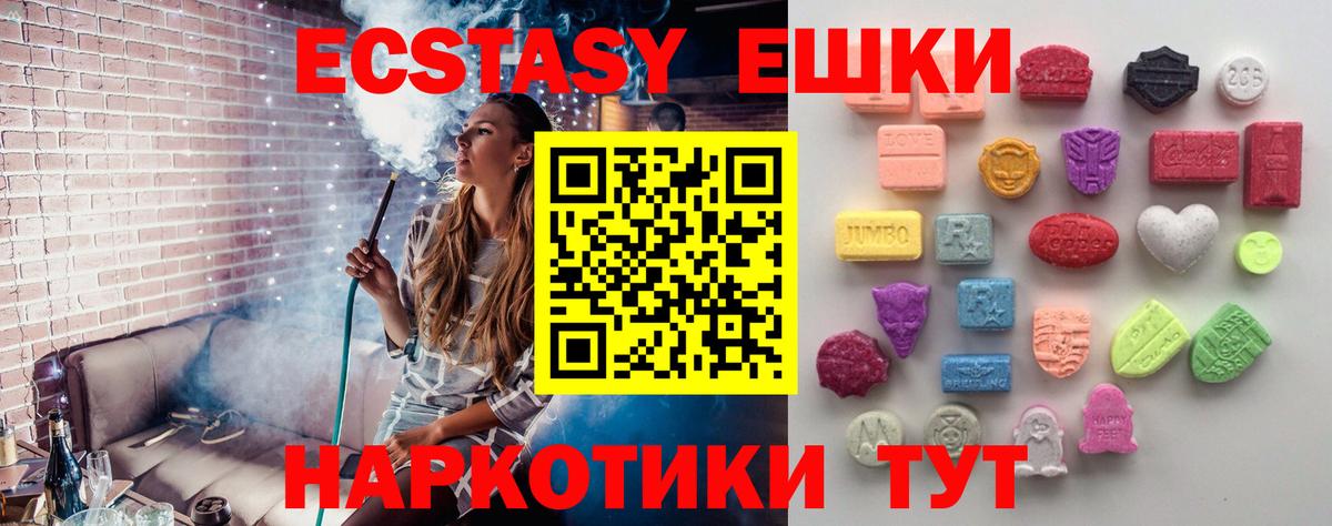 Ecstasy mix Дмитров