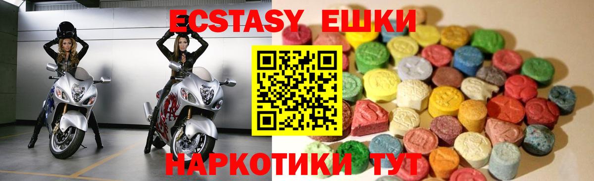 Ecstasy 280 MDMA  Экстази Дубай  Вход с VPN  Дмитров 