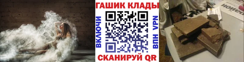 закладка Дмитров ГАШИШ хэш