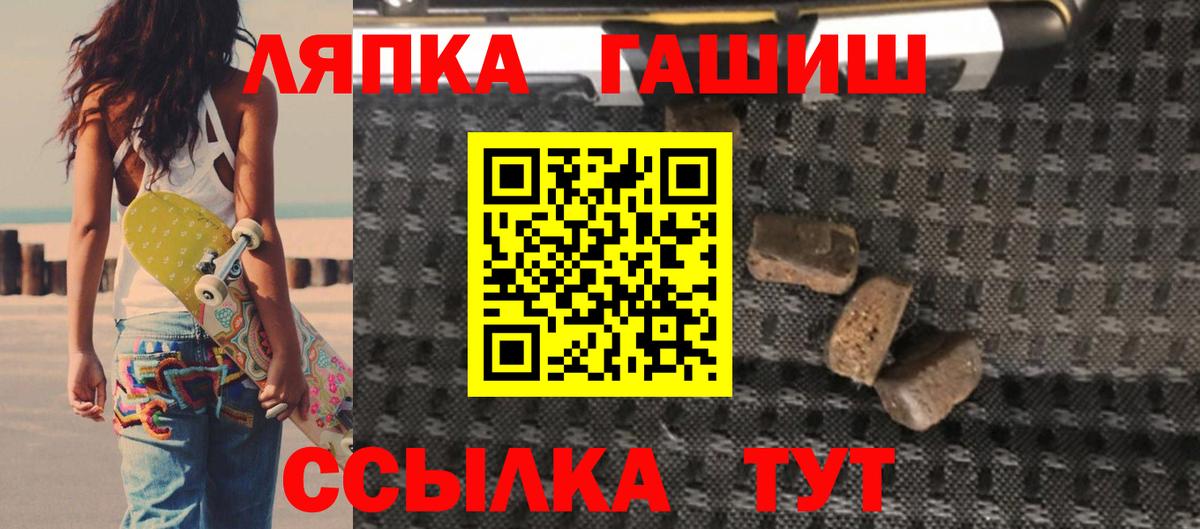 ГАШ hashish Дмитров