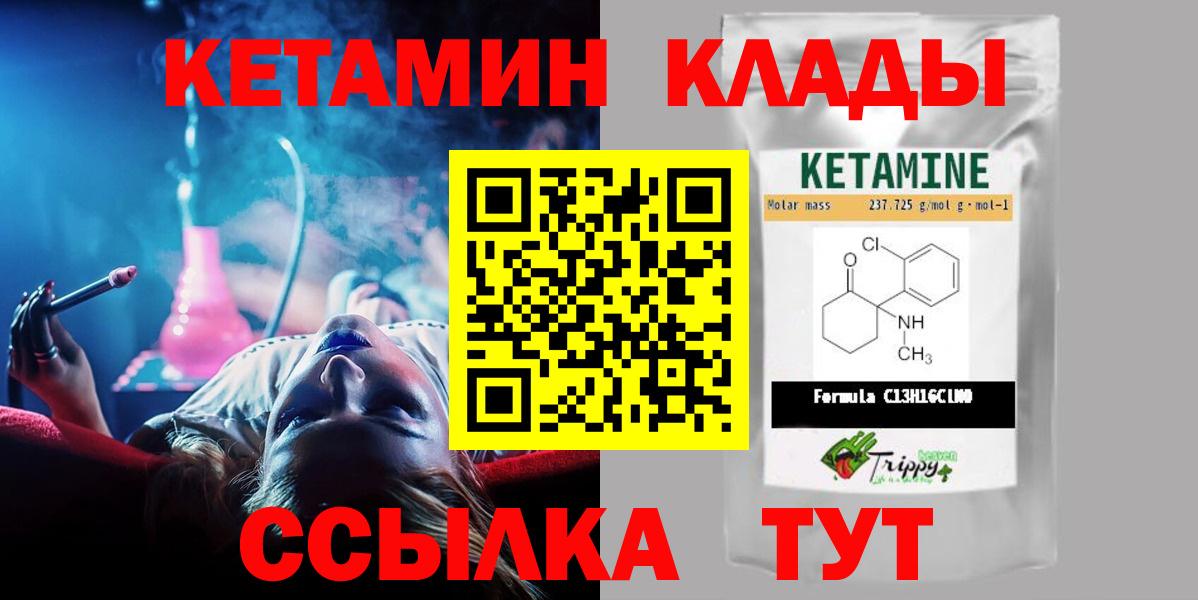 Кетамин VHQ Дмитров