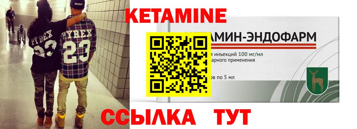 Дмитров  Кетамин VHQ  Вход с VPN 