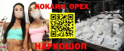 кокаин перу Мариинск