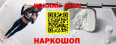 кокаин перу Мариинск