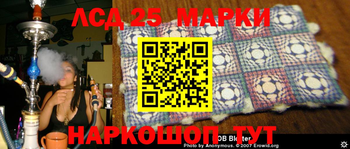 LSD-25 экстази кислота Дмитров