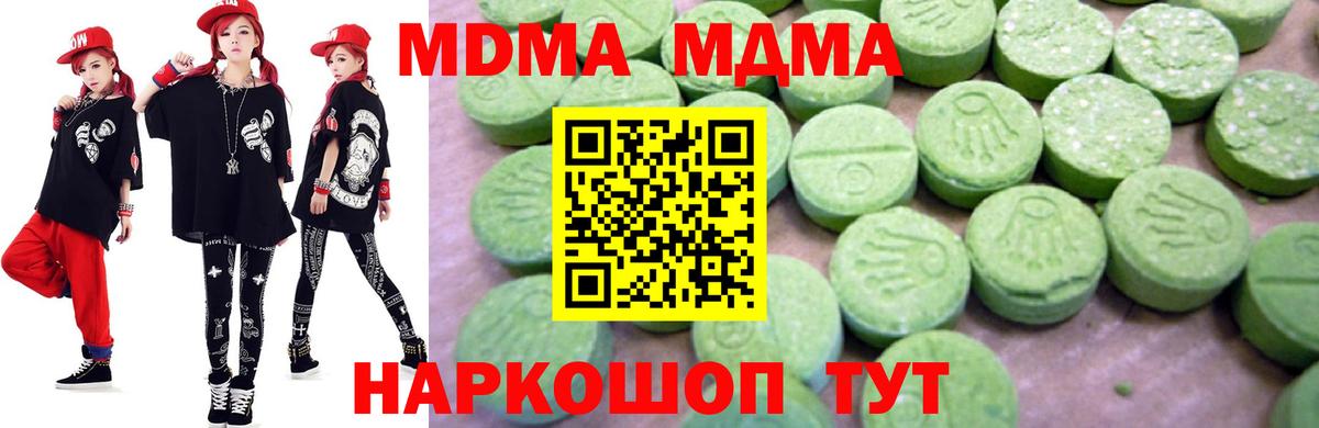 Дмитров  МДМА VHQ  MDMA crystal  MDMA  Вход с VPN 