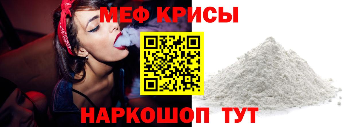Мефедрон mephedrone  МЯУ-МЯУ  Дмитров  Вход с VPN  Мефедрон 