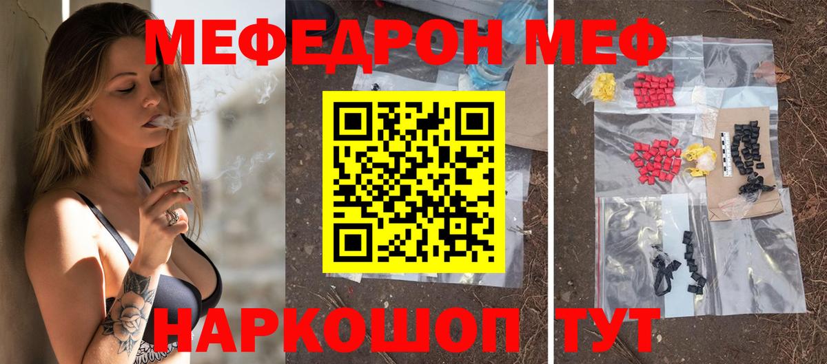 МЕФ мука Дмитров