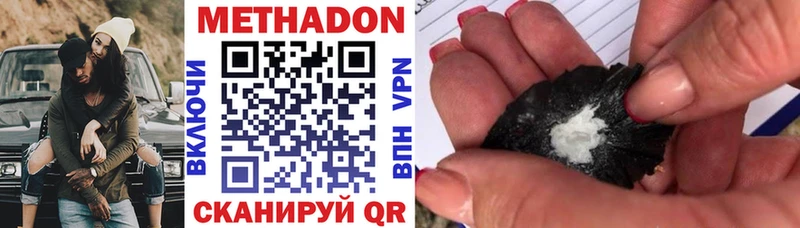 МЕТАДОН methadone купить Дмитров