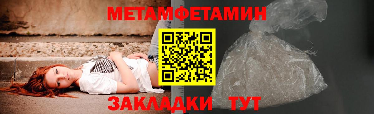Дмитров  Метамфетамин мет  Вход с VPN 