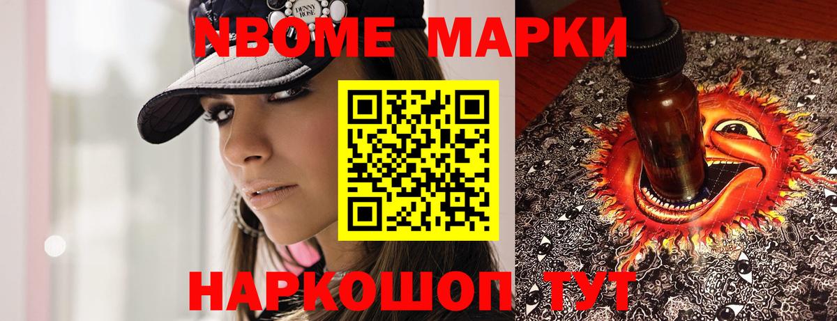 Марки NBOMe 1500мкг  Марки NBOMe 1500мкг  Дмитров  Марки N-bome  Вход с VPN 
