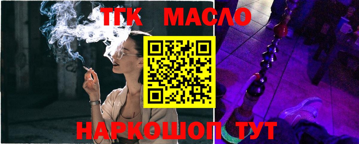ТГК вейп Дмитров