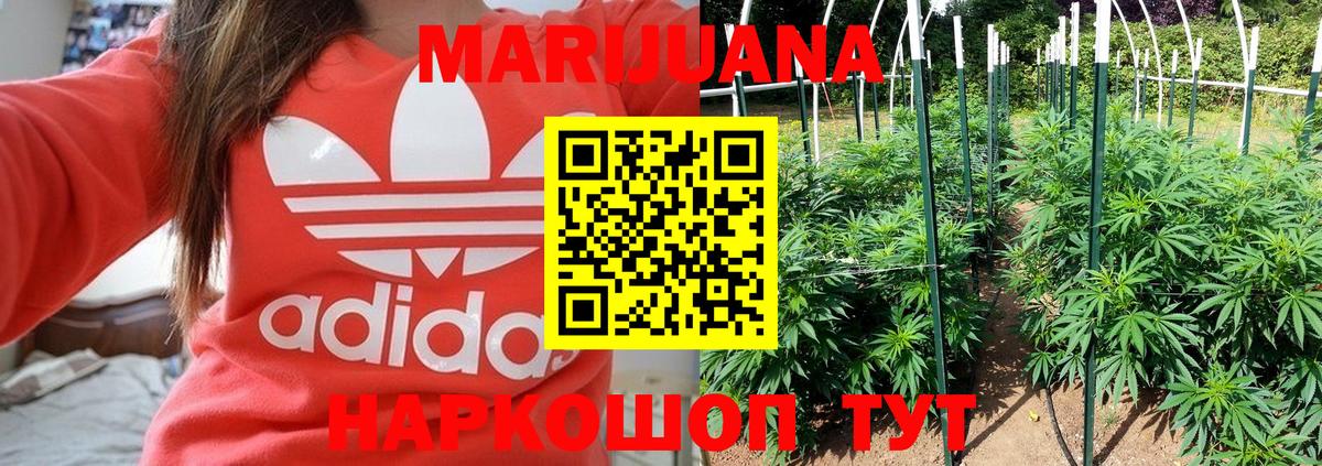 Канабис семена  Вход с VPN  Шишки марихуана SATIVA & INDICA  Дмитров 
